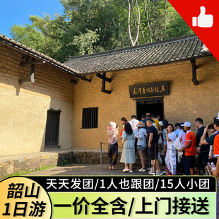长沙韶山15人团毛泽东故居纪念馆铜像广场滴水洞刘少奇故居一日游