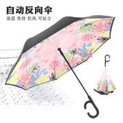 创意全自动反向伞双层c型免持直杆伞双人汽车伞反收车载雨伞