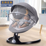 智能婴儿摇摇椅电动摇椅哄娃睡觉的神器，摇摆椅多功能躺椅安抚椅普