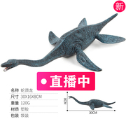 大号蛇颈龙侏罗(龙侏罗)世纪，仿真塑胶恐龙玩具模型海洋，龙动物(龙动物)百科儿童礼物