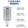 LED灯泡大玉米灯仓库户外工厂工程超亮球泡功率节能灯路灯贴片灯