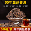 500克顶普茶叶05年老茶，云南普洱茶熟茶散茶陈年，布朗山古树茶散装