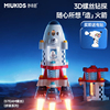 妙奇思星际火箭se版拆装玩具，太空主题组装电钻螺丝拼装积木玩具