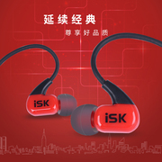 iskk3入耳式挂耳监听耳机手机，电脑声卡直播有线长线主播专用耳塞