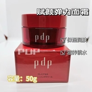 皮肤管理院线pdp锁水霜弹力红血丝，滋润保湿补水护肤品