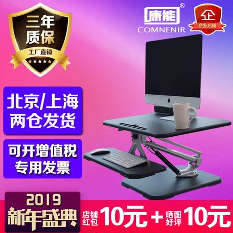 移动办公台