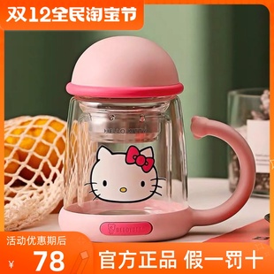 韩国杯具熊kitty猫双层玻璃杯，男女花茶杯带滤网办公创意可爱水杯