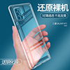 适用于三星GALAXY A71手机壳透明5G版硅胶SM-A7160保护套软壳全包
