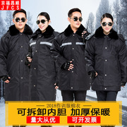 保安大衣加厚保安服冬装，服加长中长反光大衣，多功能防寒工作服棉衣