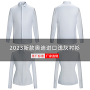 奥迪4s店工装衬衫长袖男女2023进口车销售工作服灰色衬衣修身