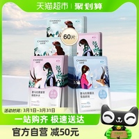 自然堂面膜，堂补水保湿学生