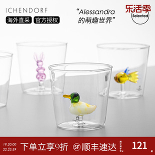 意大利ichendorf立体动物透明玻璃，水杯可爱鸭子兔子，杯子新年礼物