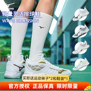 Mizuno美津浓排球鞋男女减震专业室内比赛运动球鞋WAVE DIMENSION