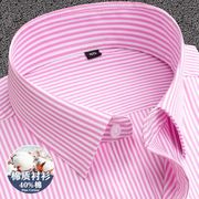 衬衫男士长袖春季韩版修身短袖衬衣商务休闲青年，西装粉色条纹寸衫