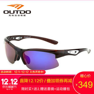 高特outdo太阳镜高尔夫运动眼镜男款，时尚墨镜防紫外线防眩光偏光