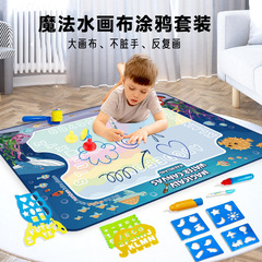 儿童神奇水画布大号1—8岁宝宝清水反复涂鸦水洗画布毯宝宝玩具