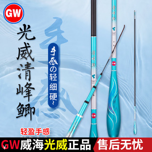 光威清峰鲫鱼竿超轻超细37调杆碳素4.5米野钓休闲台钓5.4米鲫鱼竿