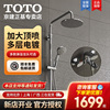 TOTO淋浴柱花洒套装TBW01S05/TBS04302/03302升降不锈钢顶喷05-K