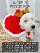 宠物圣诞节衣服狗狗泰迪，秋冬披风猫咪斗篷衣服，生日派对装饰服饰狗
