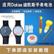 RENATA适用帝客Dickies迪凯斯手表进口纽扣电池CL-93/CL-35/CL-34