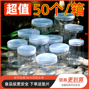 塑料瓶子透明密封罐pet罐子，食品级储物罐空瓶饼干，罐塑料罐食品罐