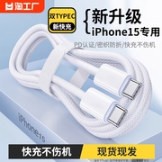 pd20w数据线适用苹果iphone15充电器13xsmax线usb快充11手机7plusipad8闪充typec转lighting2米12pro接口编织