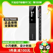 SONY/索尼录音笔ICD-TX660微型便携专业高清降噪会议录音器