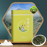 清香型铁观音2023秋茶，消青安溪铁观音乌龙茶秋茶小泡，盒装250g茶叶