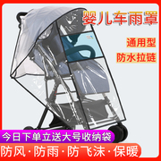 高档婴儿车雨罩透气防风雨，宝宝推车防寒雨衣，bb车雨罩儿童伞车雨棚