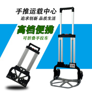 便携购物车折叠手拉车载重王小拖车拉杆车行李车买菜小拉车拉货车