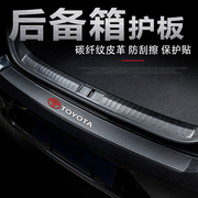 适用丰田bZ3汽车后护板改装内饰配件后备箱门槛条尾箱防刮保护贴