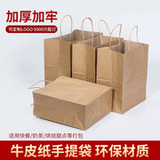 牛皮纸手提袋圣诞袋奶茶外卖咖啡烘焙食品包装手提袋可定制