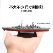 胡德号战列舰 军舰船模型玩具4D拼装益智英国海军德国航母潜艇