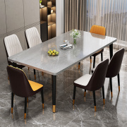北欧岩板餐桌椅组合现代简约桌子家用小户型意式轻奢长方形西餐桌
