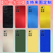 适用5G红米Note11e手机彩膜10Pro+纯色背膜贴纸7小米9后盖改色膜8