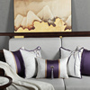新中式红木沙发抱枕组合紫色，高端客厅展厅软装样板房床头靠垫定制