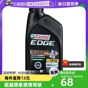 自营castrol嘉实多极护钛5w-301qt装进口全合成机油汽车