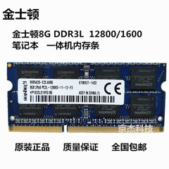 金士顿ddr3笔记本一体机低电压