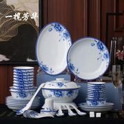 景德镇白瓷青花牡丹餐具56头青花瓷碗盘餐具套装一览芳华彩盒装