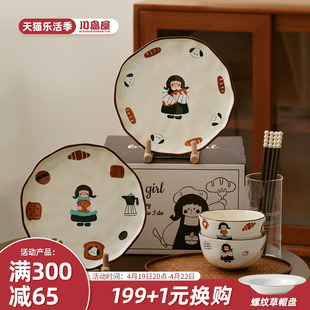 川岛屋可爱餐具碗碟套装家用2024女生日礼物一人食碗盘筷套装