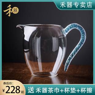 禾器公道杯玻璃耐热和器茶海功夫茶具配件高档公杯分茶器怡然炫彩