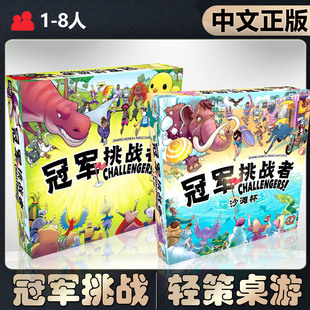 中文正版恶魔白桌游 冠军挑战者 自走棋策略聚会欢乐卡牌游戏