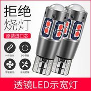 示宽灯超亮led透镜汽车车，外灯日行灯改装通用行车灯t10冰蓝小灯泡