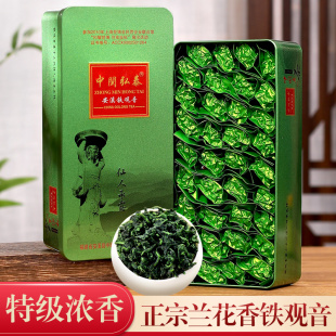 新茶中闽弘泰仙人承露特级浓香型，安溪铁观音茶叶礼盒装，传统正味茶兰花香新枞送礼250g