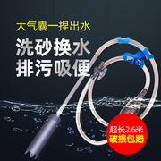 夏臣鱼缸换水器神器塑料吸水洗沙器清洁工具排污抽水管手动吸便器