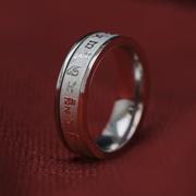 大随求戒指男士女款钛钢可转动指环不易掉色简约高级感饰品