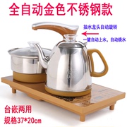 全自动上水茶壶电磁炉烧水壶，茶具套装煮泡茶壶抽水器茶盘镶嵌家用