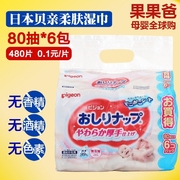 贝亲日本进口婴儿湿巾宝宝，柔软湿纸巾，新生儿护肤6包实惠装80抽