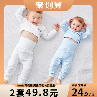 婴儿睡衣服薄款女宝宝男纯棉提花，长袖套装秋衣，秋裤分体幼儿童内衣