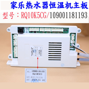 适用于万家乐燃气热水器点火控制器 RQ10K5CG RQ12A1F主板电脑版